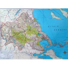 Χάρτης Θεσσαλίας Πολιτικός - Γεωφυσικός Μαθητικός